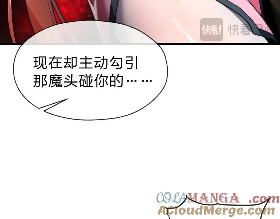 第11话 你唤他……主人？ 第61页