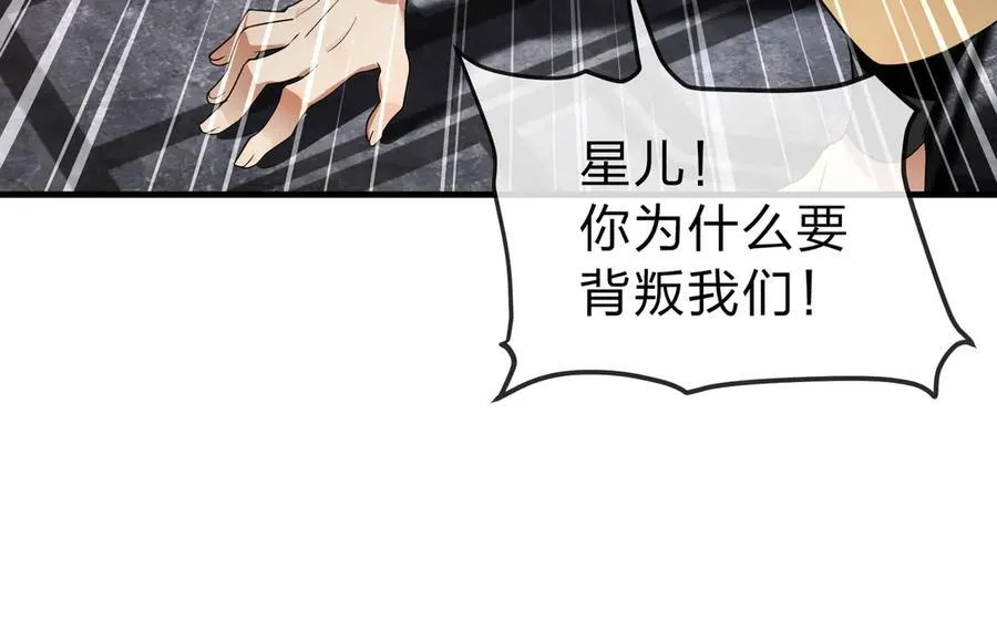 第11话 你唤他……主人？ 第66页