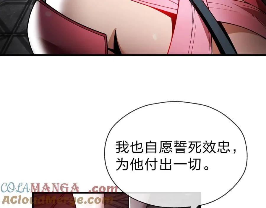 第11话 你唤他……主人？ 第69页