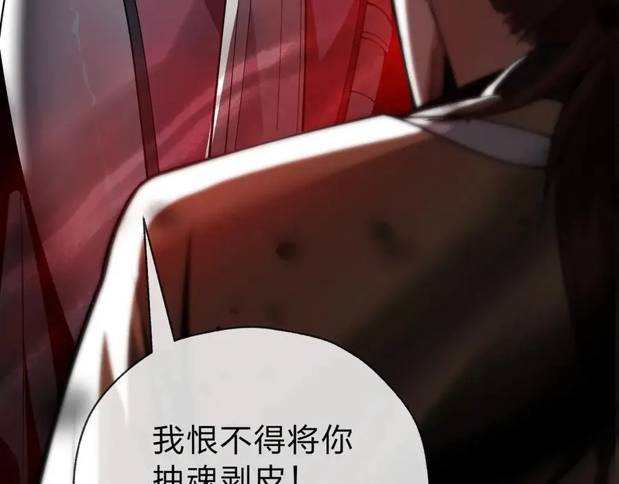 第11话 你唤他……主人？ 第74页