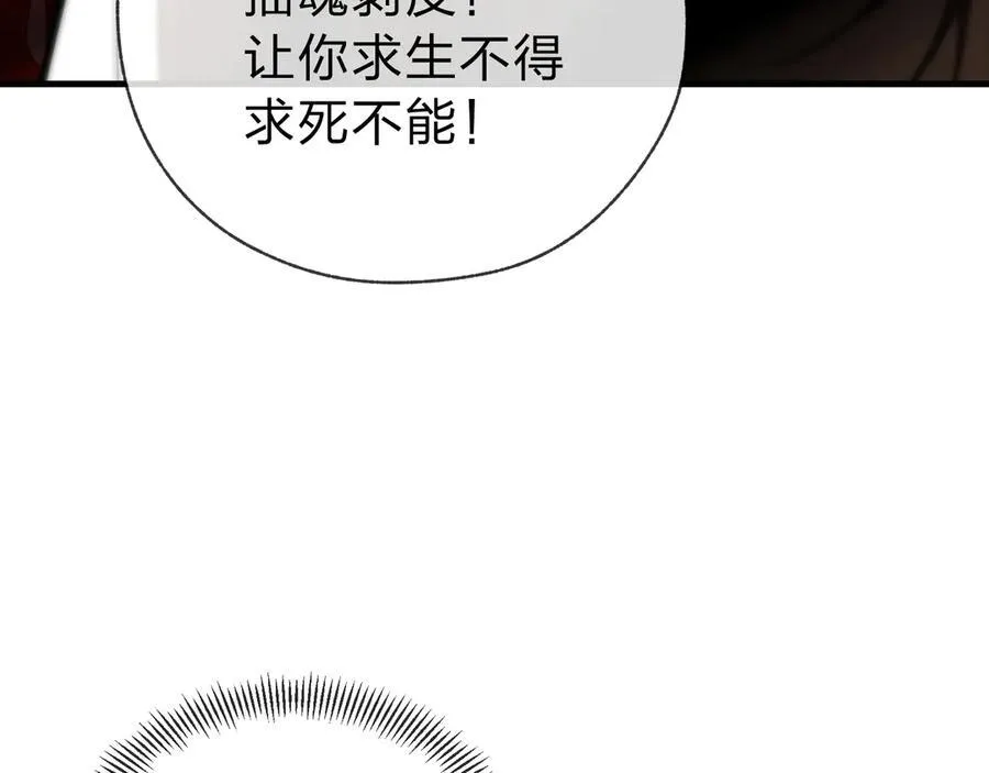 第11话 你唤他……主人？ 第75页