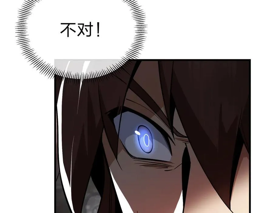 第11话 你唤他……主人？ 第76页