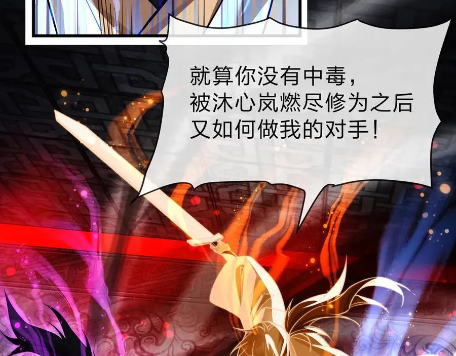 第11话 你唤他……主人？ 第83页