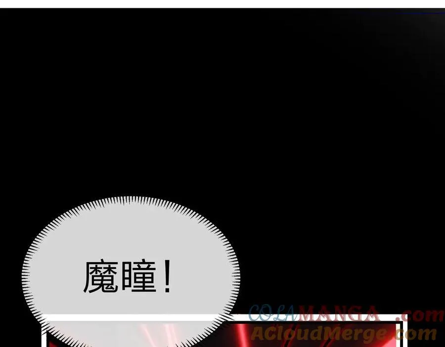 第11话 你唤他……主人？ 第89页