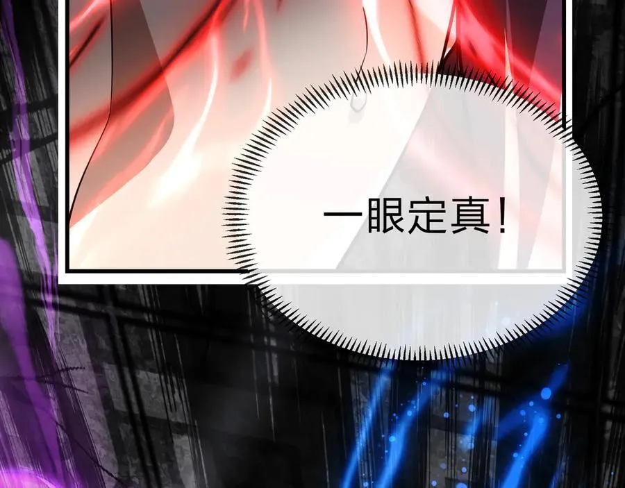 第11话 你唤他……主人？ 第91页