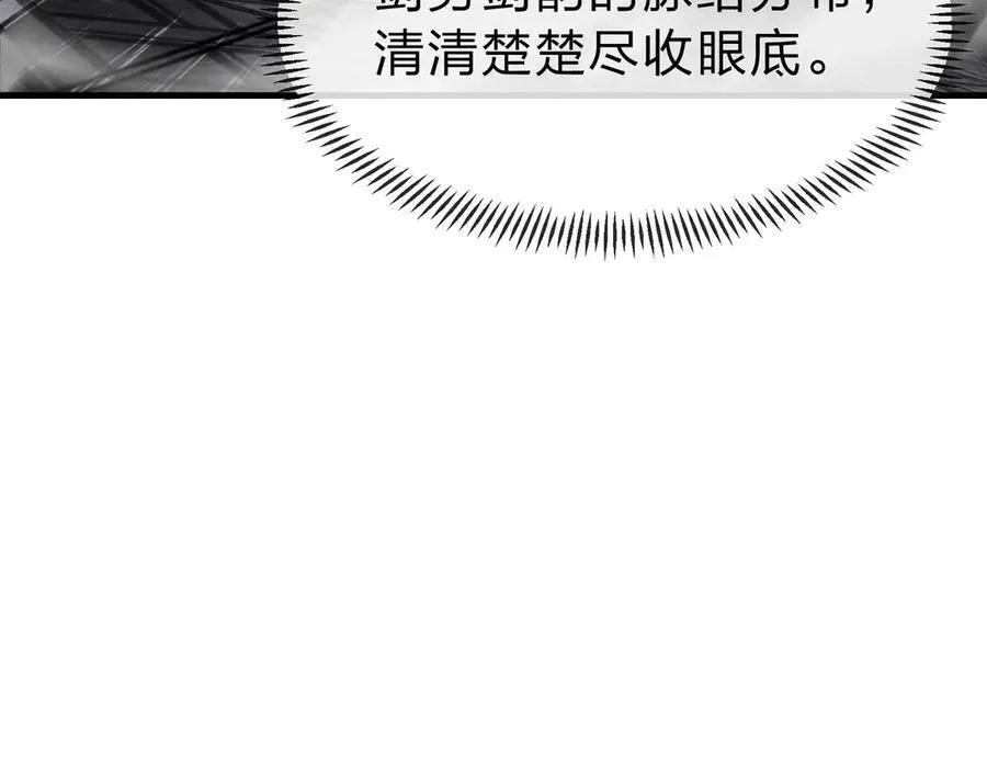 第11话 你唤他……主人？ 第95页