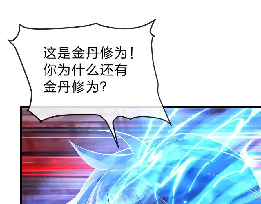 第11话 你唤他……主人？ 第104页