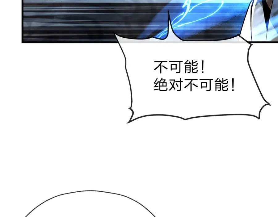 第11话 你唤他……主人？ 第106页