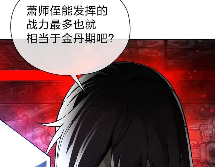 第11话 你唤他……主人？ 第107页