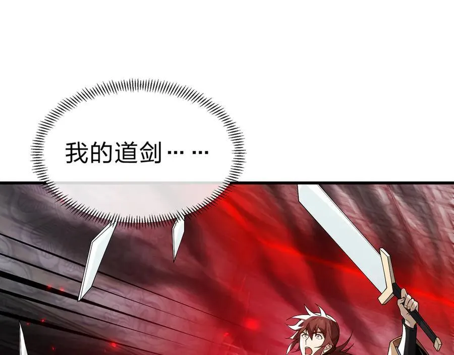 第11话 你唤他……主人？ 第114页