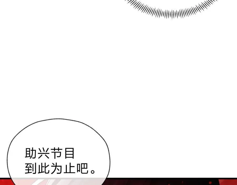 第11话 你唤他……主人？ 第122页