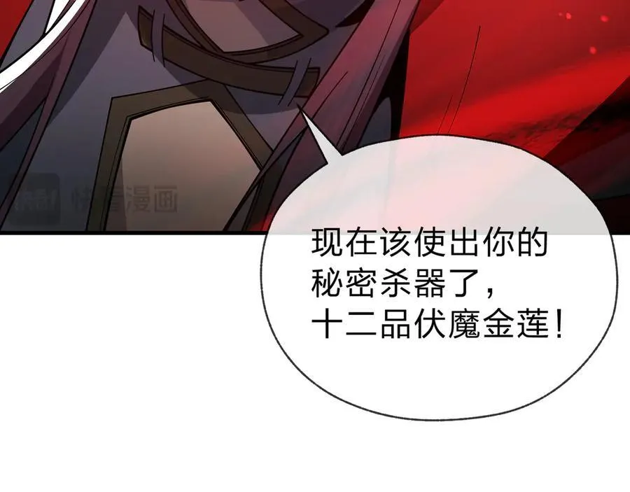 第11话 你唤他……主人？ 第124页