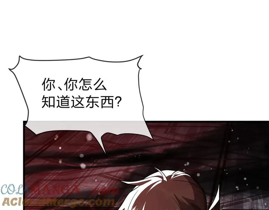 第11话 你唤他……主人？ 第125页