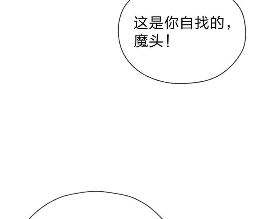 第11话 你唤他……主人？ 第130页