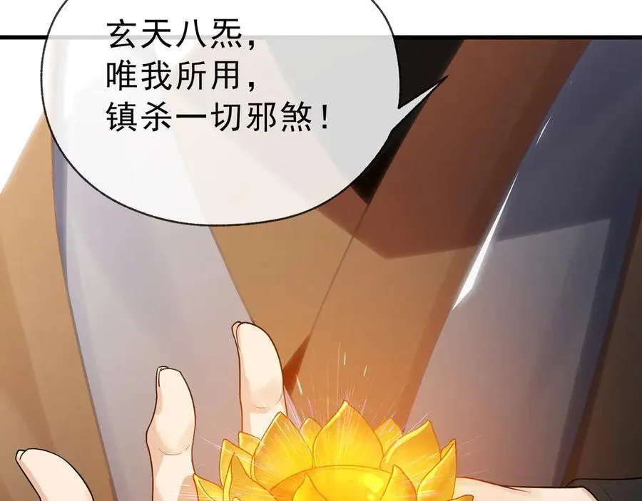 第11话 你唤他……主人？ 第131页