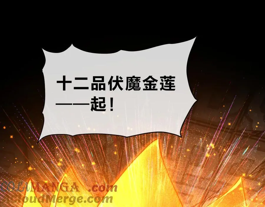 第11话 你唤他……主人？ 第133页