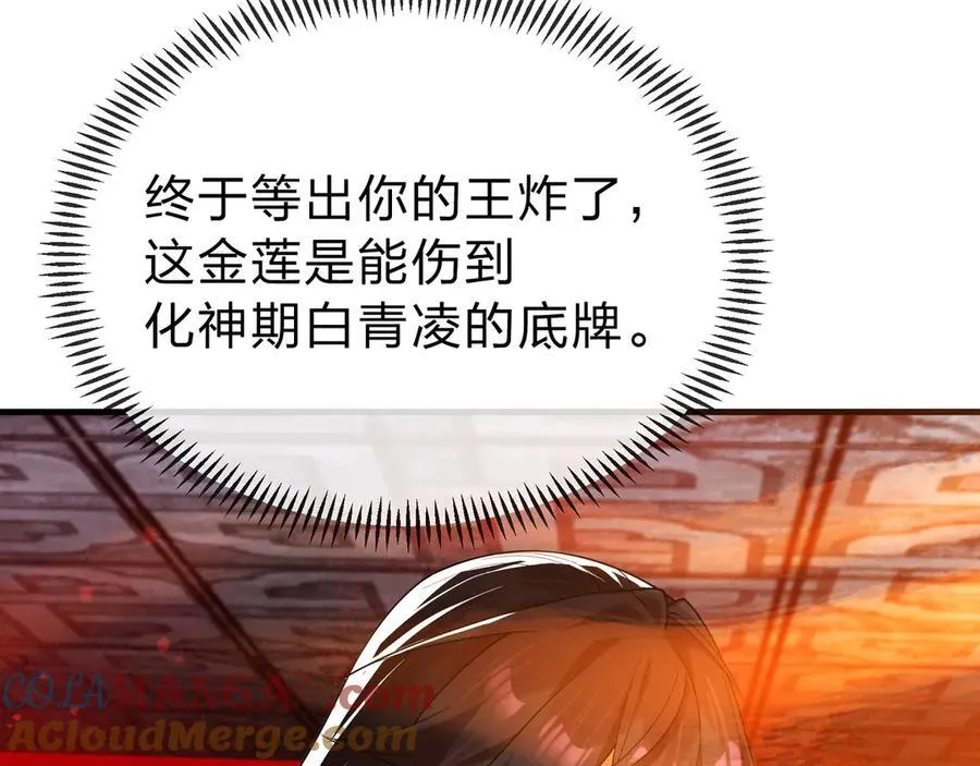 第11话 你唤他……主人？ 第141页