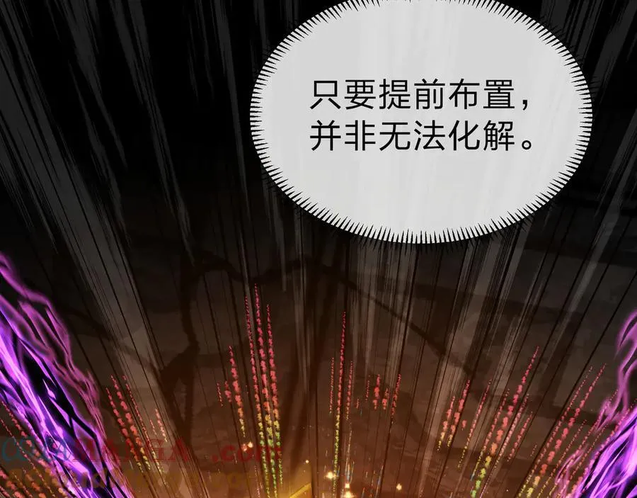 第11话 你唤他……主人？ 第149页