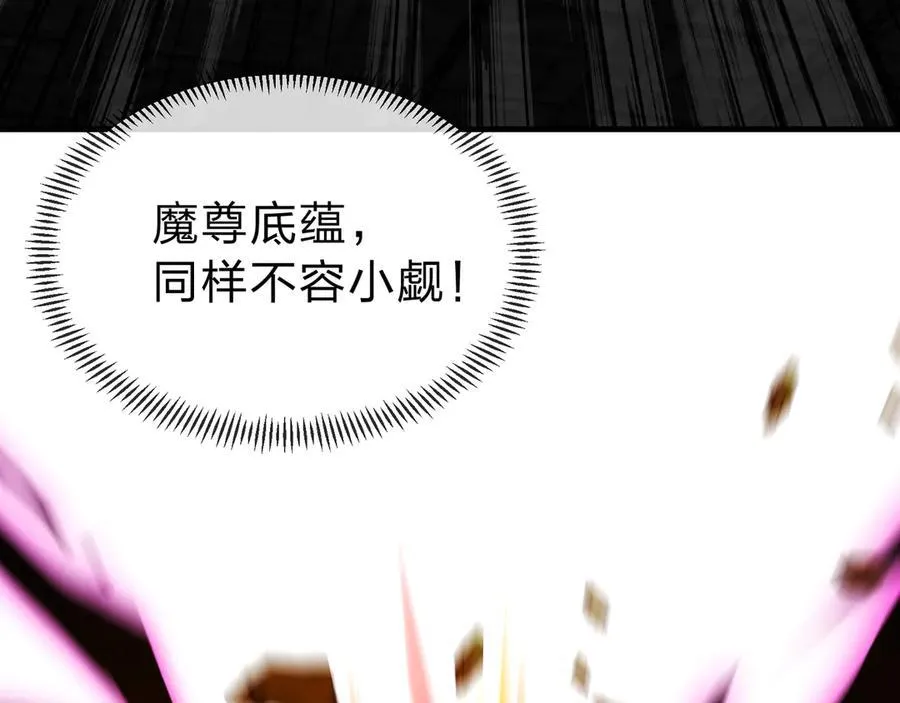 第11话 你唤他……主人？ 第152页