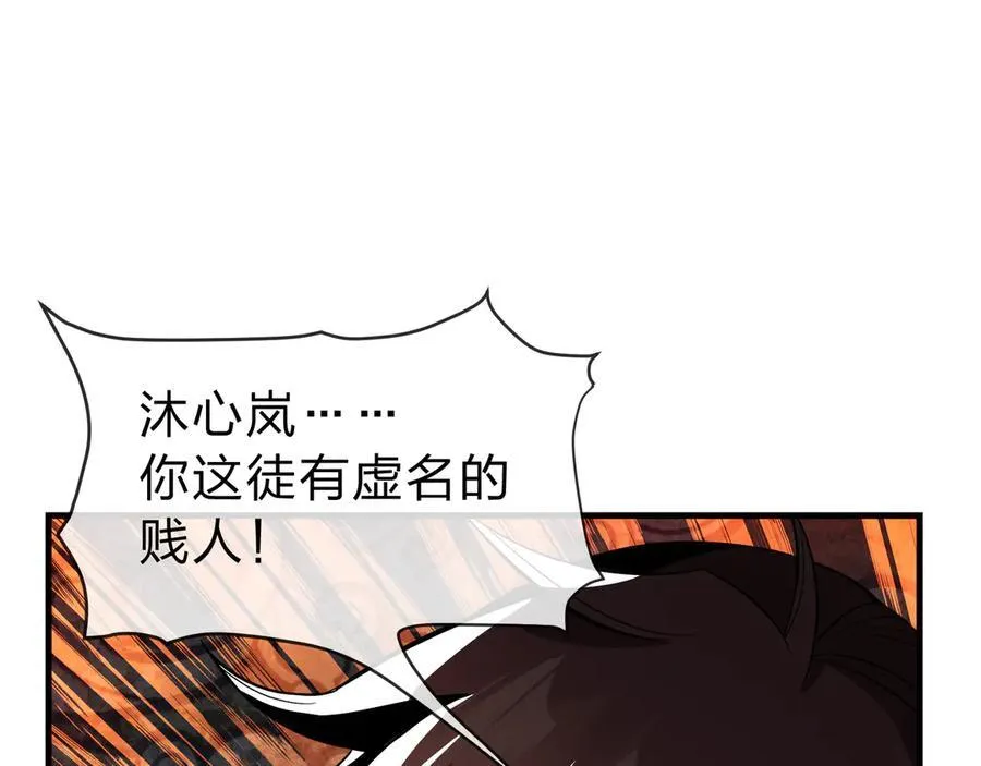 第11话 你唤他……主人？ 第159页