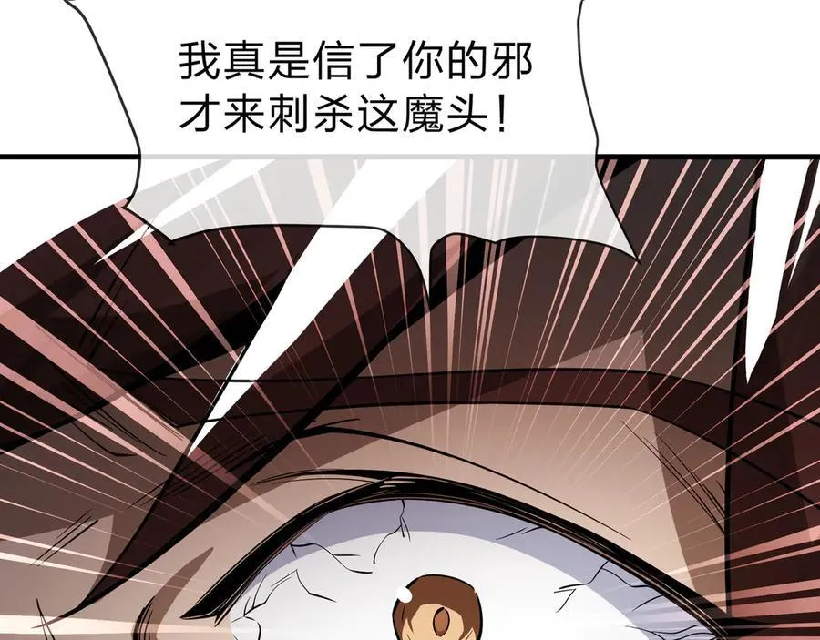 第11话 你唤他……主人？ 第162页