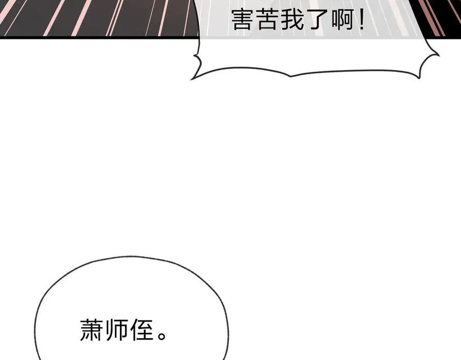第11话 你唤他……主人？ 第164页