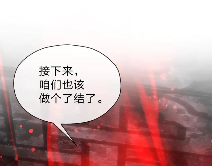 第11话 你唤他……主人？ 第167页