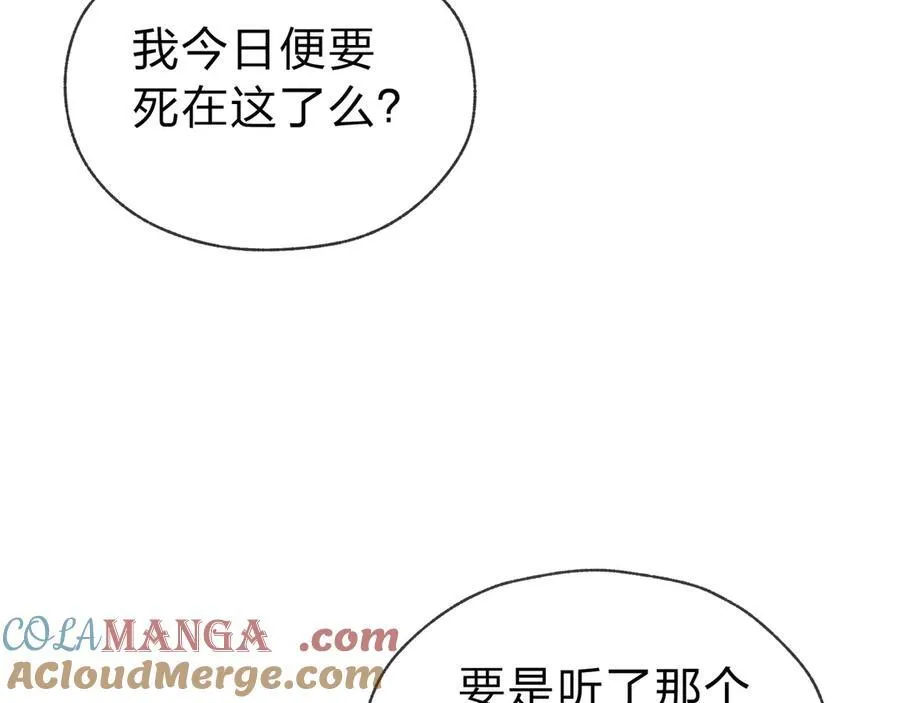 第12话 别让我失望啊 小师妹 第9页