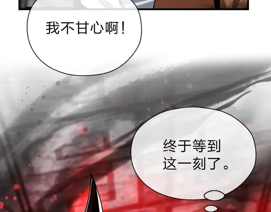 第12话 别让我失望啊 小师妹 第12页