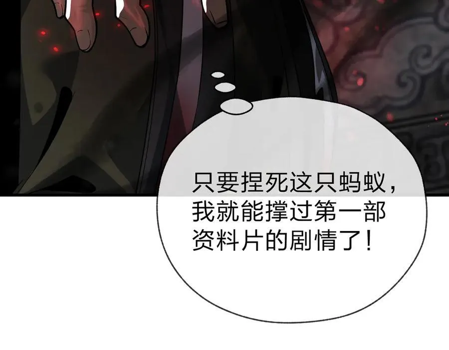 第12话 别让我失望啊 小师妹 第15页