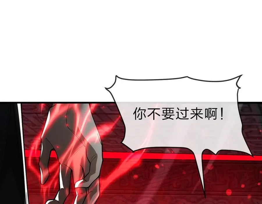 第12话 别让我失望啊 小师妹 第16页