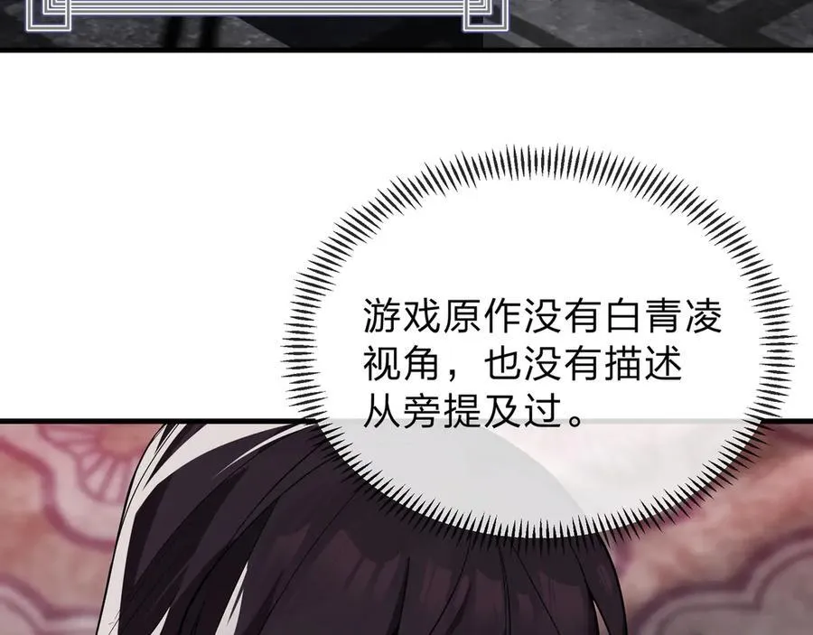 第12话 别让我失望啊 小师妹 第34页