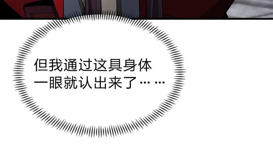 第12话 别让我失望啊 小师妹 第36页