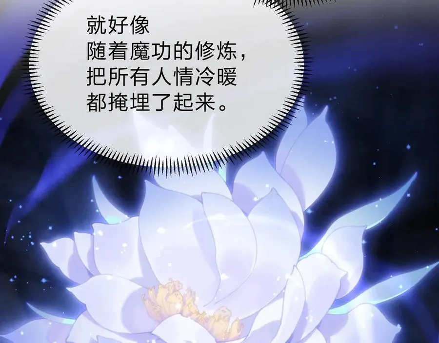 第12话 别让我失望啊 小师妹 第42页