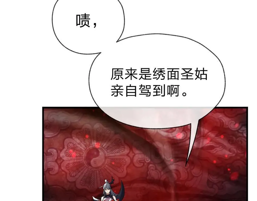 第12话 别让我失望啊 小师妹 第46页