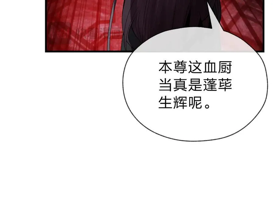 第12话 别让我失望啊 小师妹 第48页