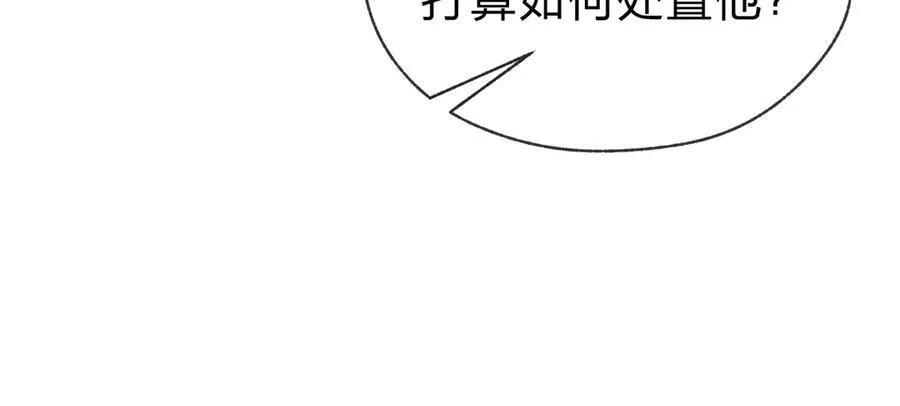 第12话 别让我失望啊 小师妹 第54页