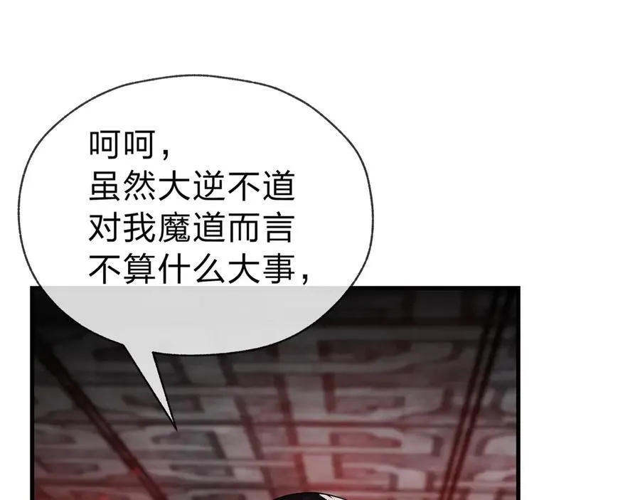 第12话 别让我失望啊 小师妹 第55页
