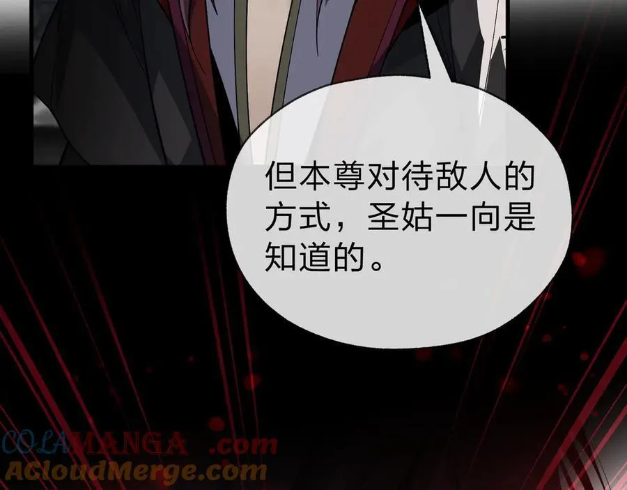 第12话 别让我失望啊 小师妹 第57页