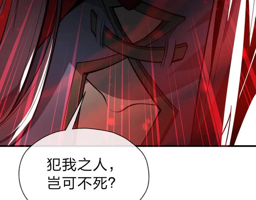 第12话 别让我失望啊 小师妹 第60页