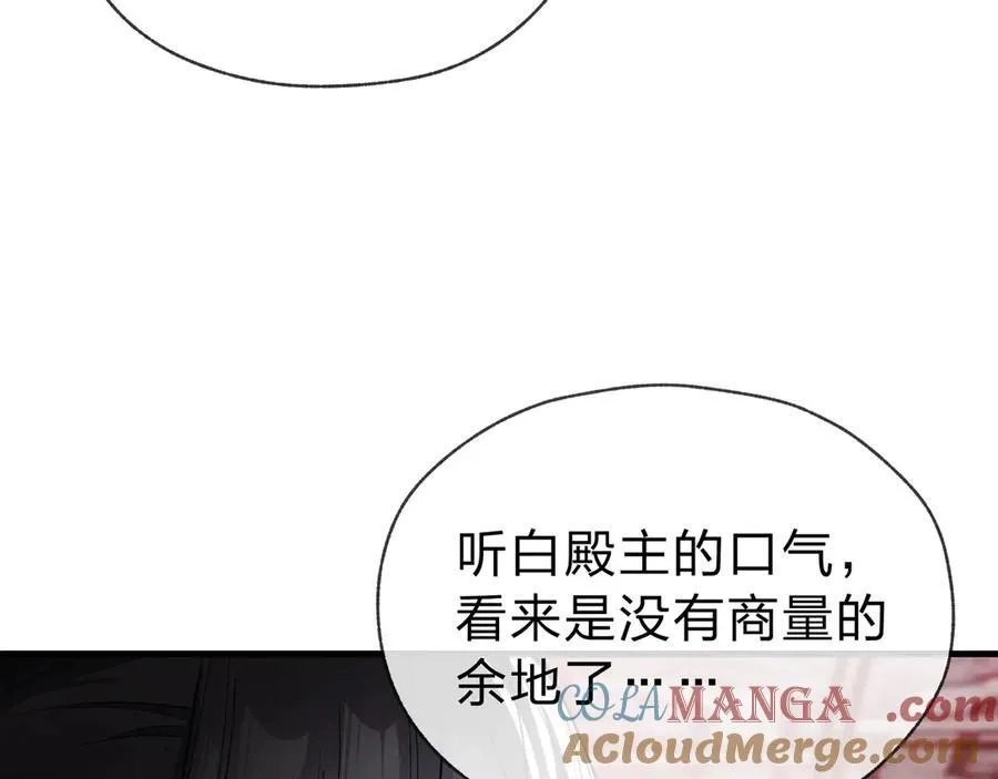 第12话 别让我失望啊 小师妹 第61页