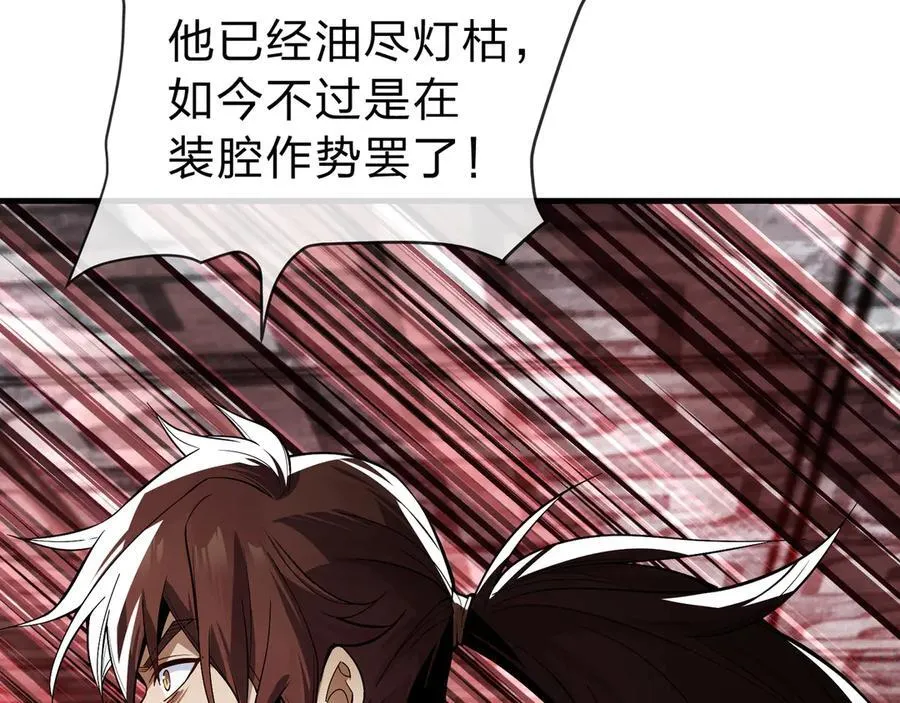 第12话 别让我失望啊 小师妹 第67页