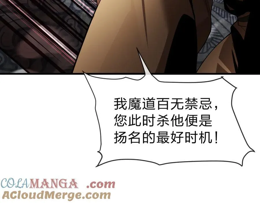 第12话 别让我失望啊 小师妹 第69页
