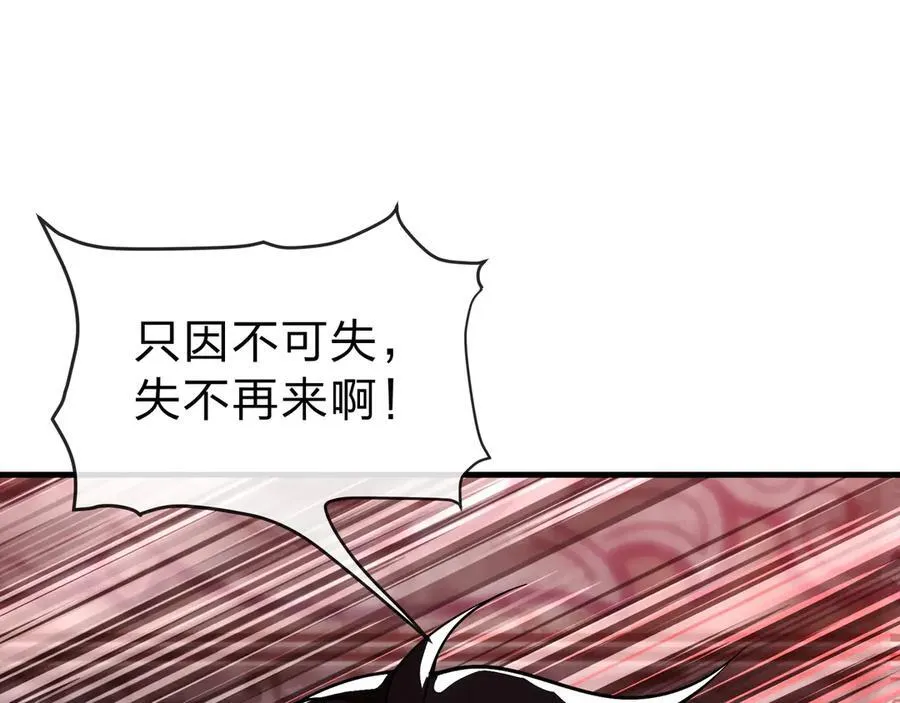 第12话 别让我失望啊 小师妹 第71页