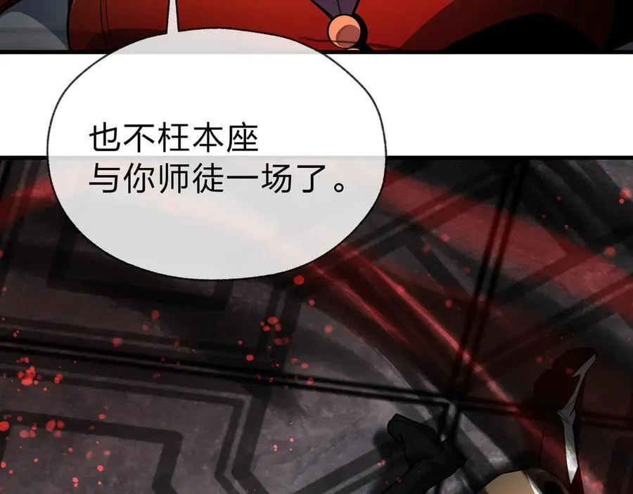第12话 别让我失望啊 小师妹 第87页