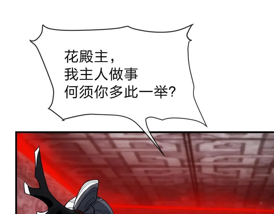 第12话 别让我失望啊 小师妹 第91页