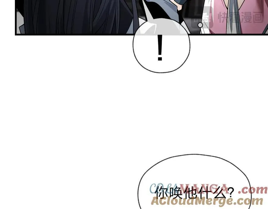 第12话 别让我失望啊 小师妹 第93页
