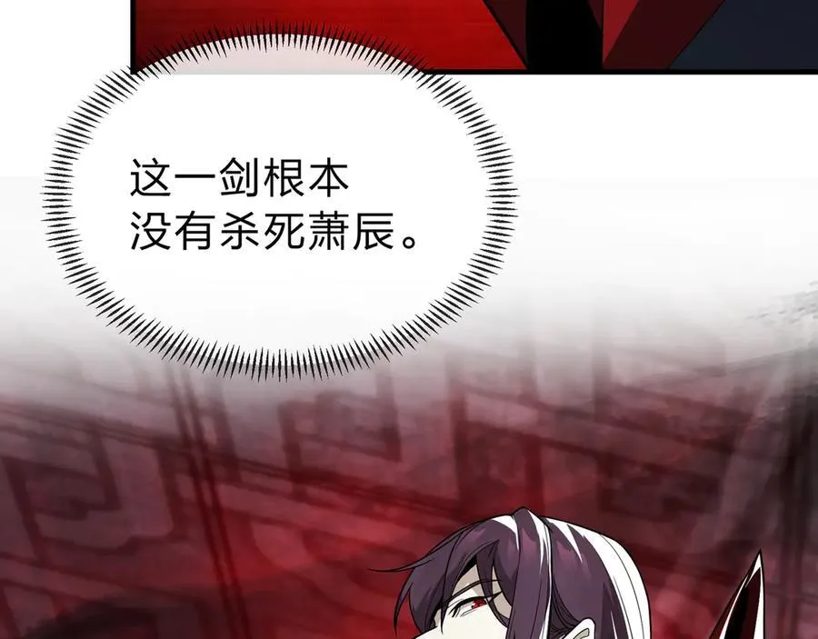 第12话 别让我失望啊 小师妹 第106页