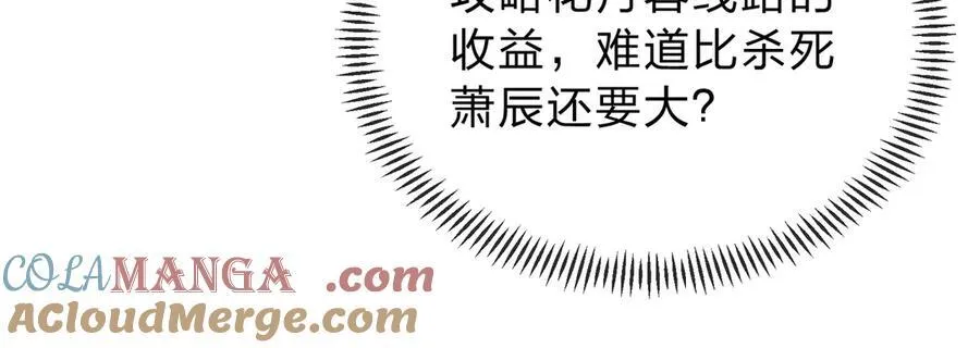 第12话 别让我失望啊 小师妹 第117页
