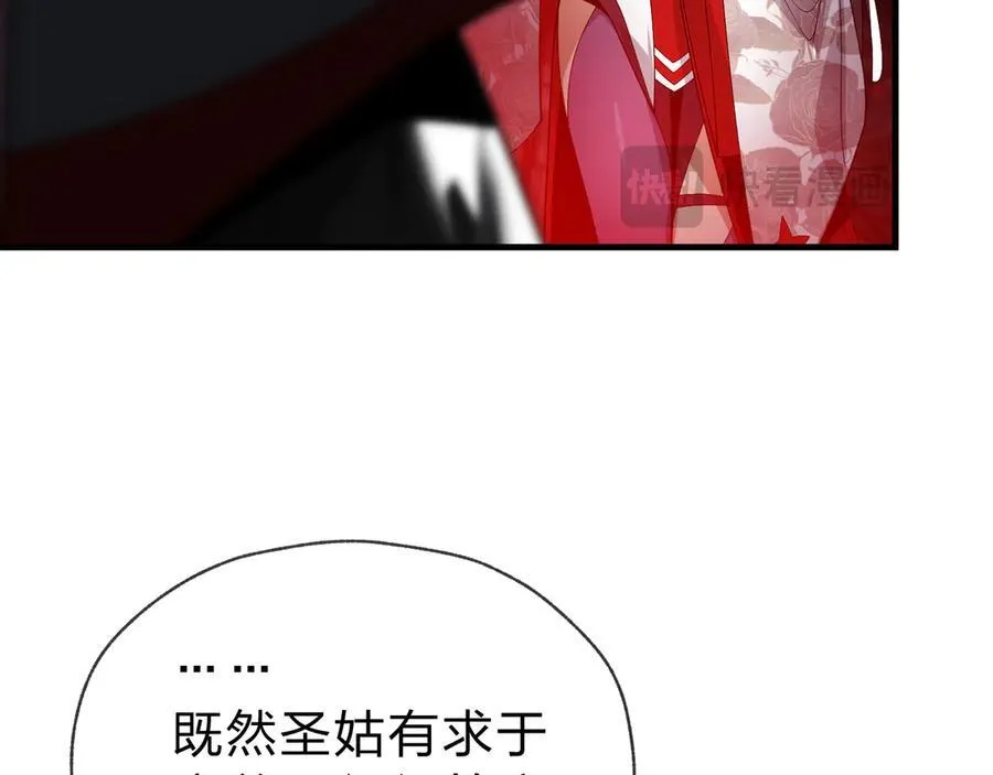 第12话 别让我失望啊 小师妹 第120页